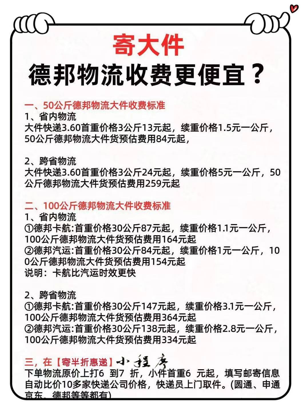 快递和物流价格差别（快递和物流价格差别很大） 快递和物流代价
差别

（快递和物流代价
差别

很大）《快递和物流的区别哪个贵》 物流快递