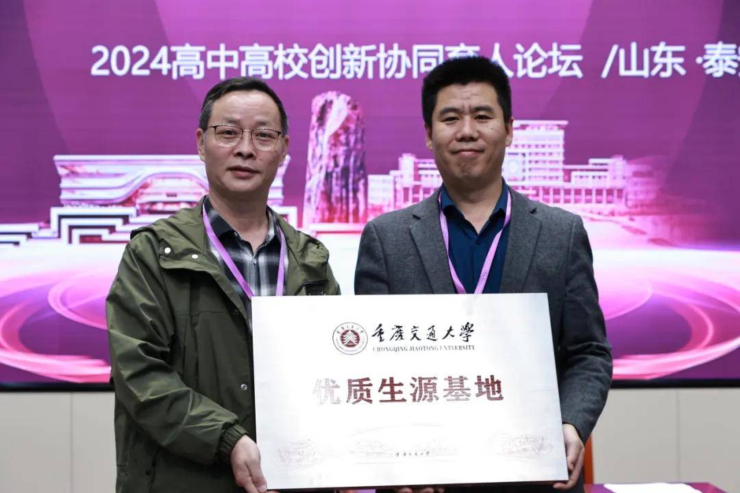 宣传动态 | 重庆交通大学赴山东开展招生宣传工作_专业_高中_毕波