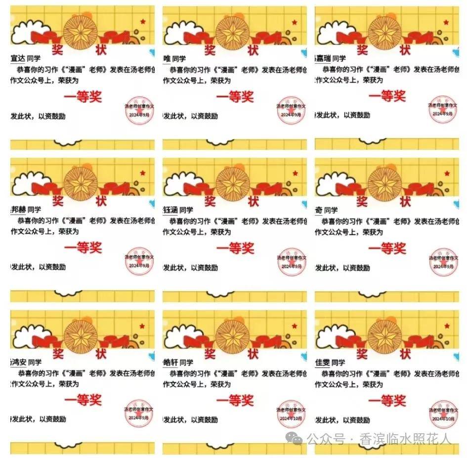 【思维导图"画"作文—五年级】王圣迪《"漫画"老师——我的"警察"老师