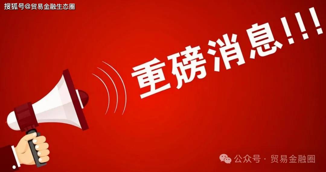应收账款电子凭证监管细则：新契机与新挑战