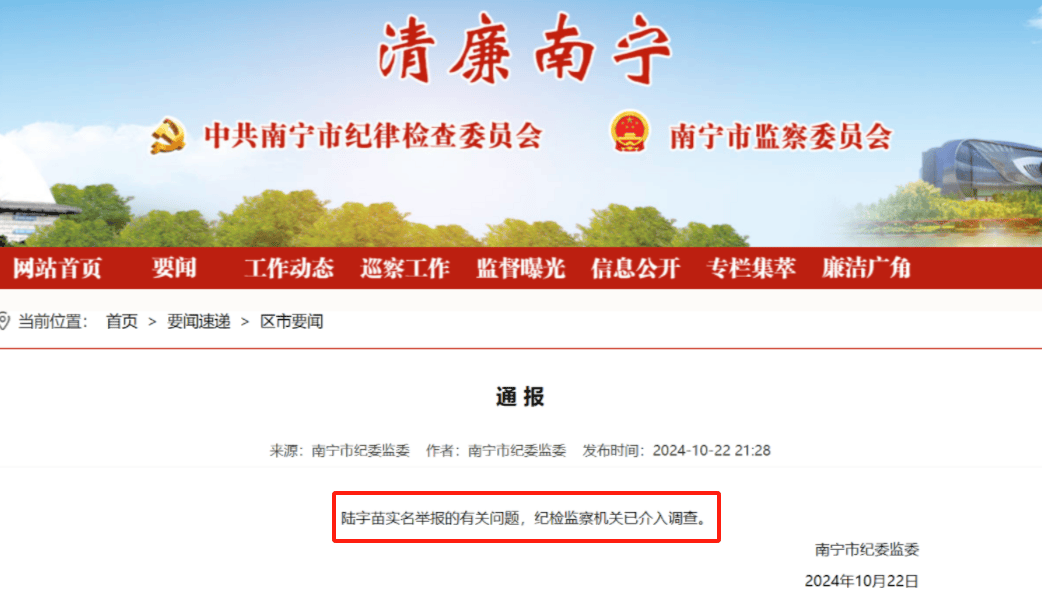 广西男子举报区长强占人妻,现场视频曝光,纪委回应来了_曾鹏鑫_青秀区