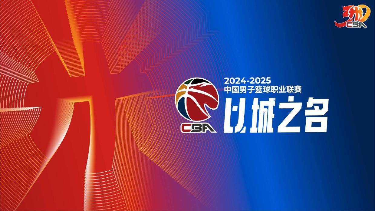 19:35直播CBA：辽宁VS山西 山东VS深圳等6场