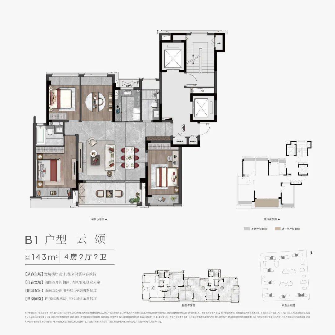 狮山建发朗云(2024狮山建发朗云)首页网站-苏州狮山建发朗云楼盘详情-户型配套_环境_业主_设施
