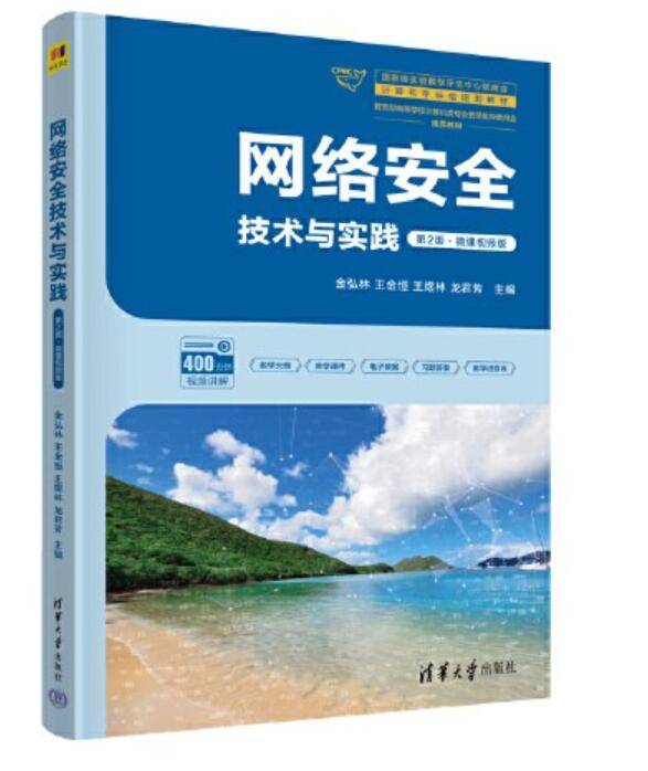 网络安全教材多少钱_网络安全教材多少钱一套