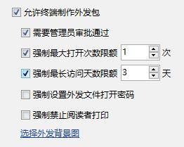 公司防泄密软件哪个好？2024年7款超好用企业防泄密软件排行榜(图8)