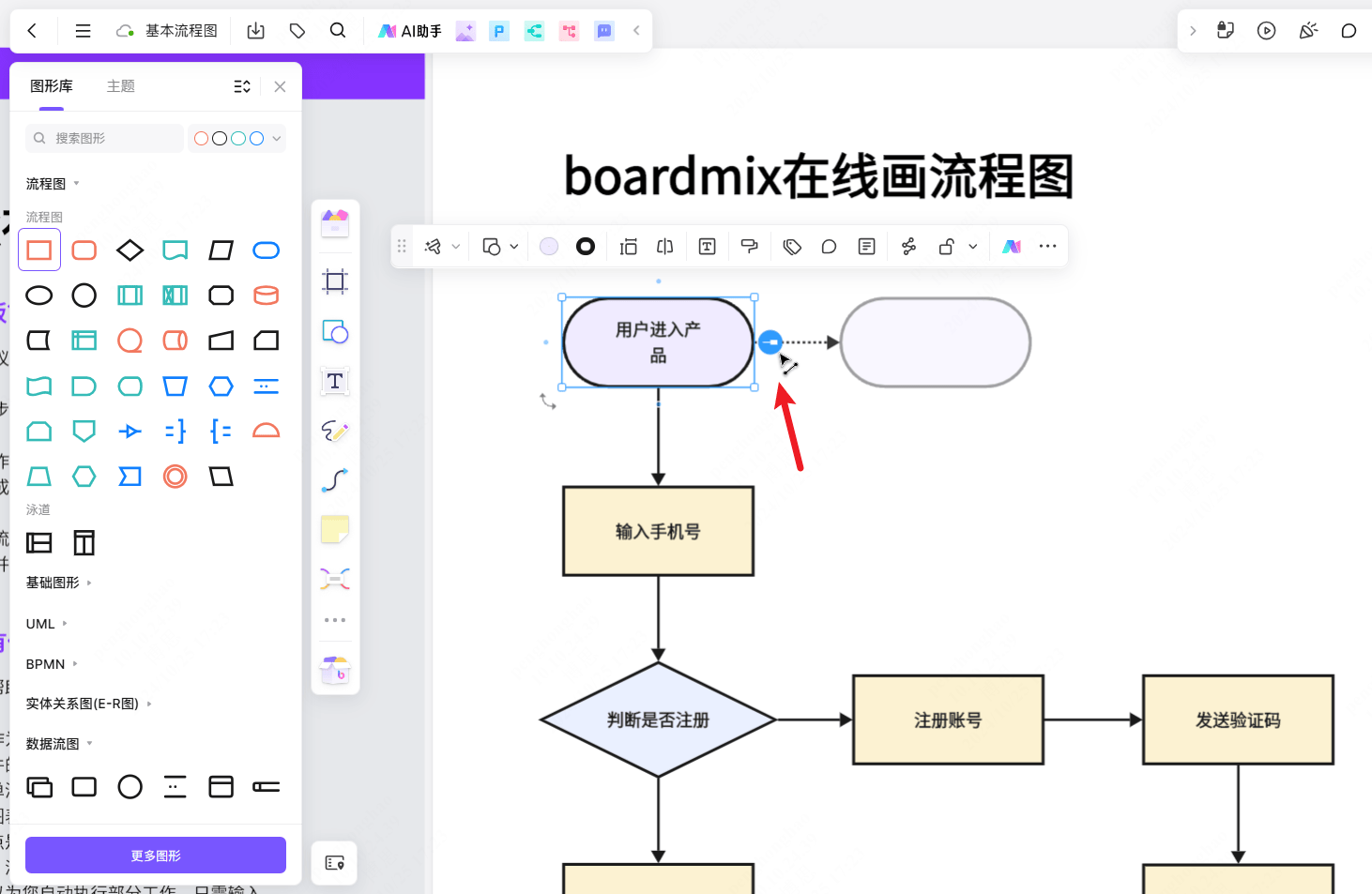 visio画流程图教程图片