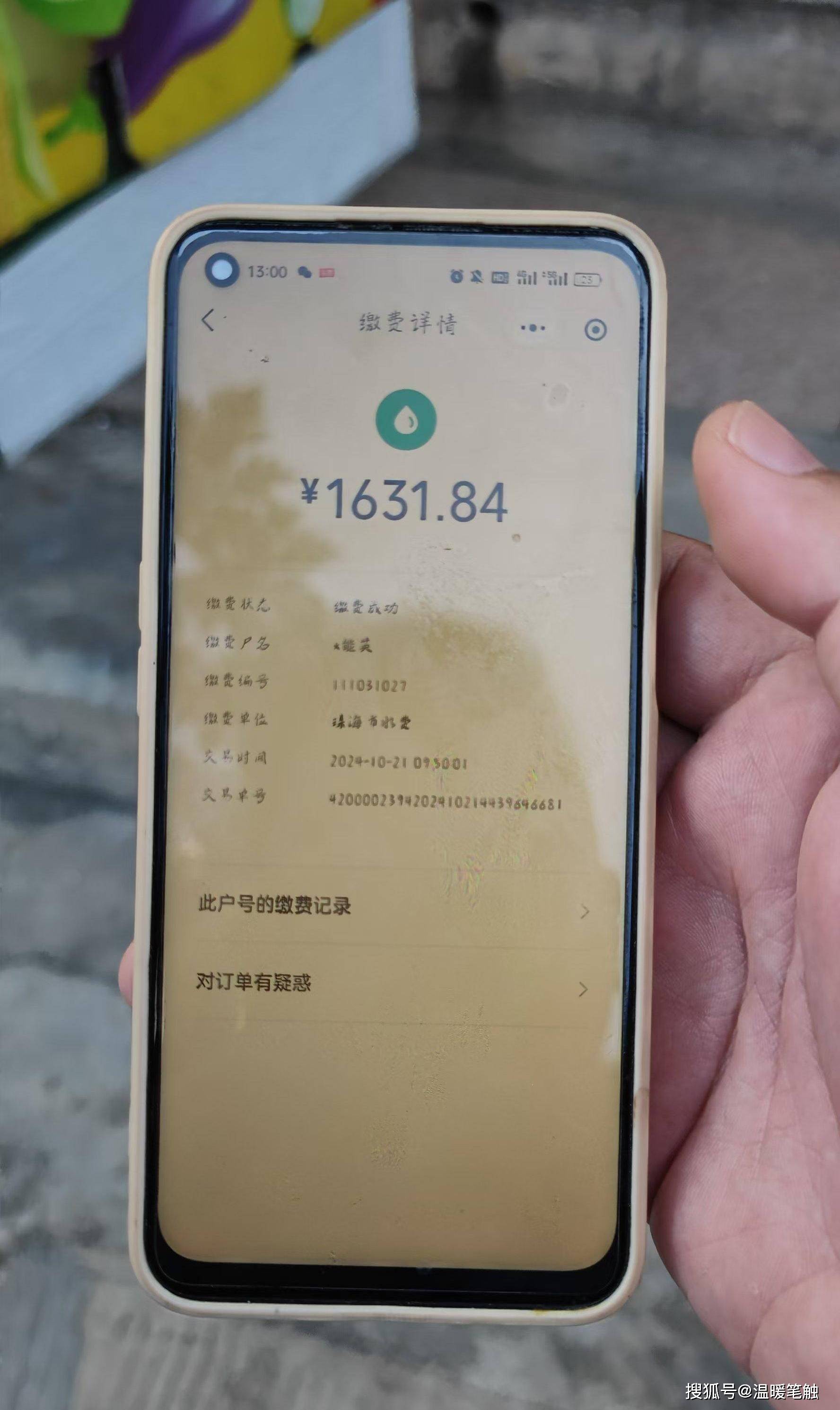 水费暴涨20倍！珠海水控集团的回应引发争议-珠海水控集团上班时间