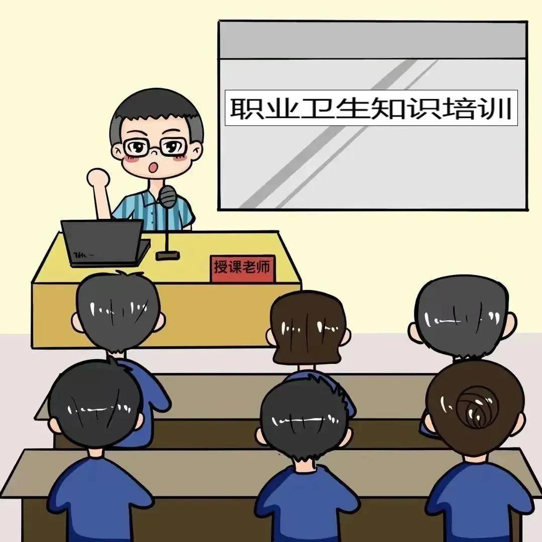 用人单位职业健康安全攻略!