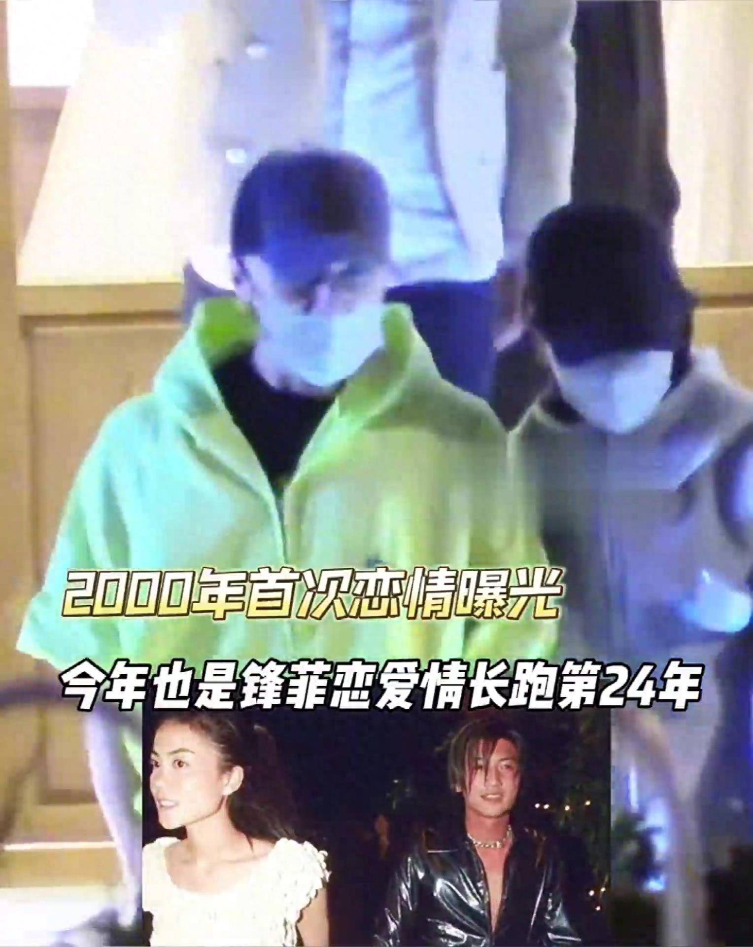 外套扎眼发福明显,网友:配不上王菲了_谢贤_感情_恋情