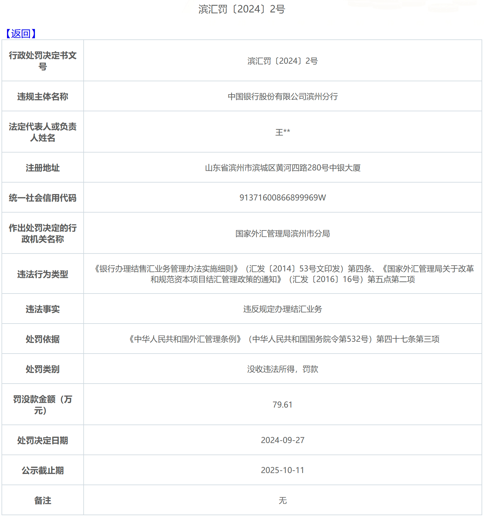 菏泽银行汇款凭条办理 来自搜狐网