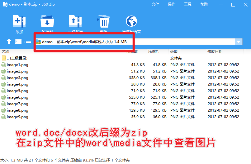 word 文件压缩指南:如何实现word文档压缩到 2m 内的小目标