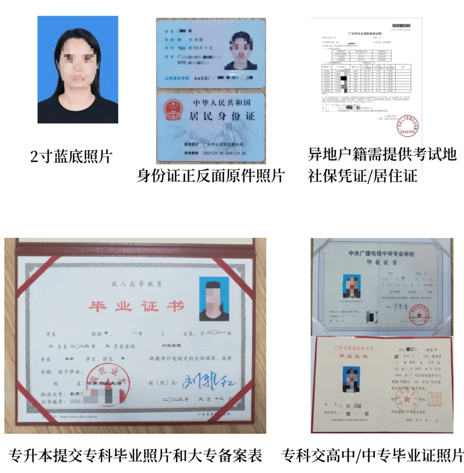 2025年安徽成人高考报名条件,考试科目及报名流程