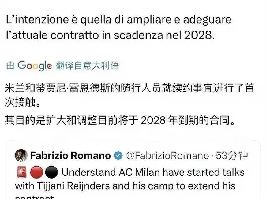 意甲媒体透露：米兰开启与雷恩德斯的续约谈判，让球员可以安心留在米兰