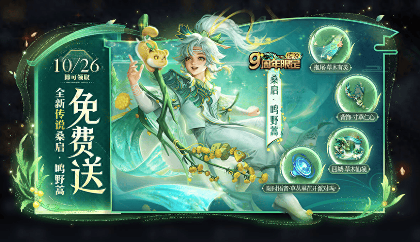 小伙伴们惊呆了，26号王者福利太多，价值已超越5000点券_手机搜狐网
