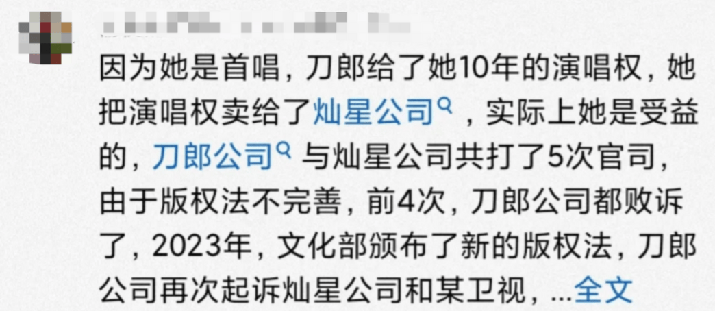 云朵与刀郎解除合作关系后签约到那英姐姐那辛公司,这几首歌的版权也