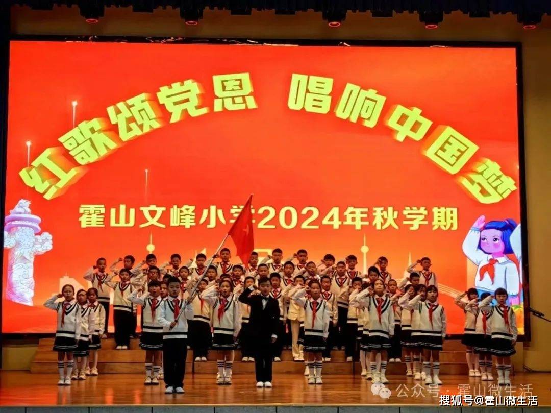 霍山文峰小学举行校园红歌合唱比赛_班级_活动_红色