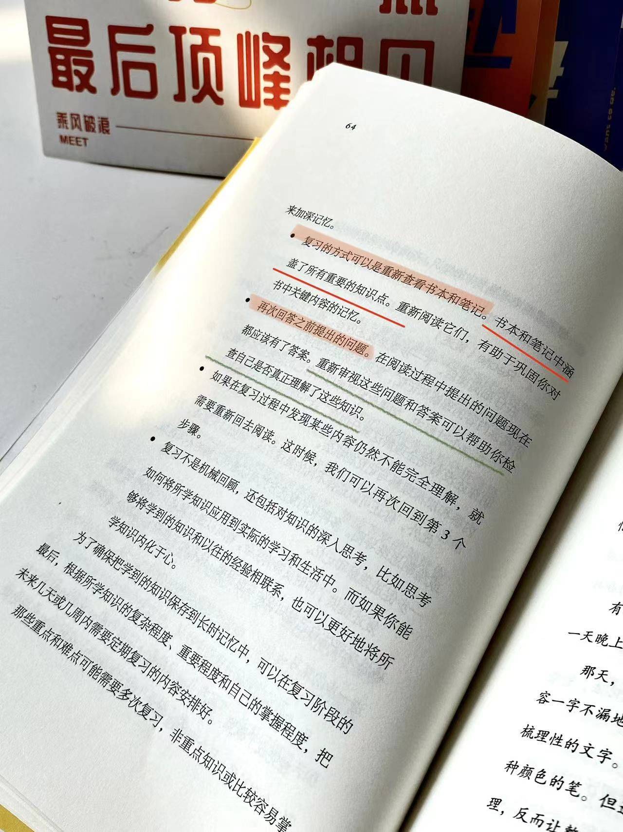 复述的力量:从阅读到理解_知识_记忆_过眼云烟