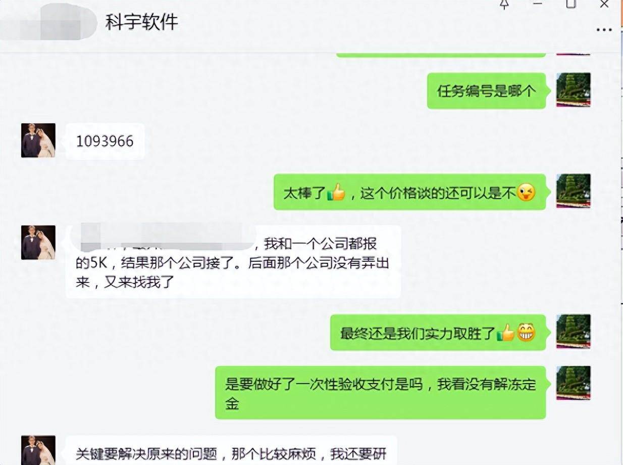 一品威客怎么样科宇软件的兼职项目体验 