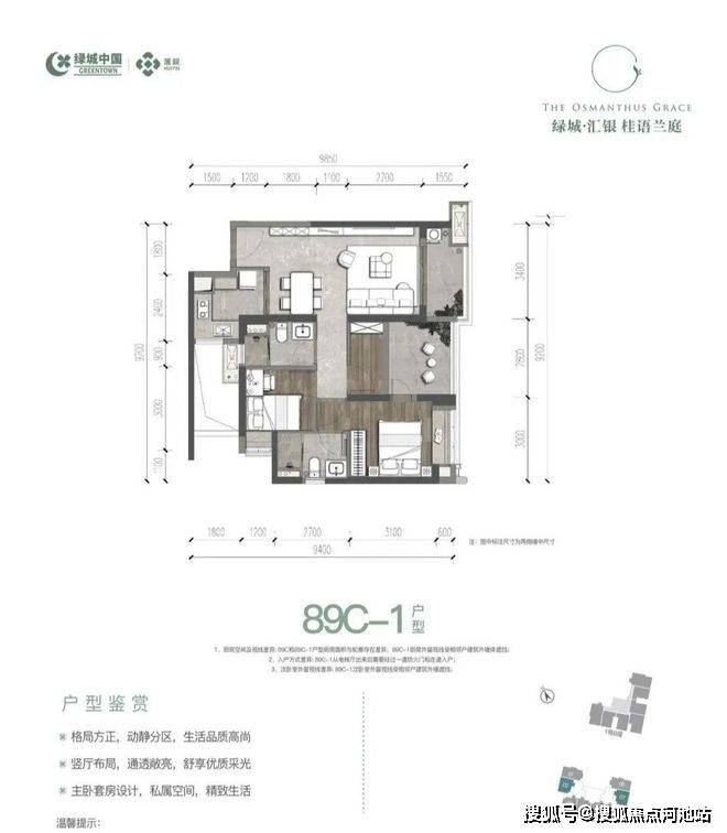 深圳光明【绿城桂语兰庭】统一85折，在减30-50万，回笼资金，一站到底！_楼盘_装修_项目
