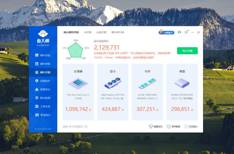 双十一装机首选：颜值与性能并存的JUHOR玖合玲珑DDR5-6800内存实测！