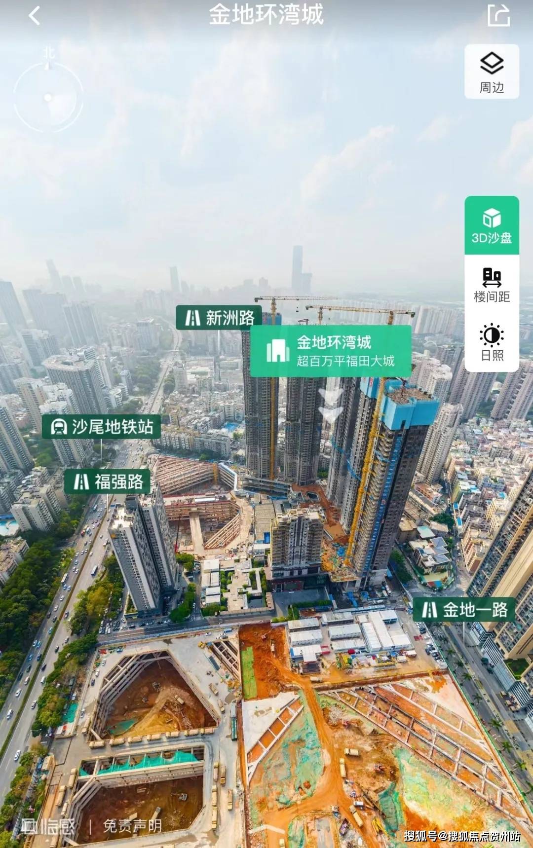 金地环湾城售楼处电话|深圳金地环湾城售楼中心|价格_地址_户型_楼盘详情_福田金_国际化_城市