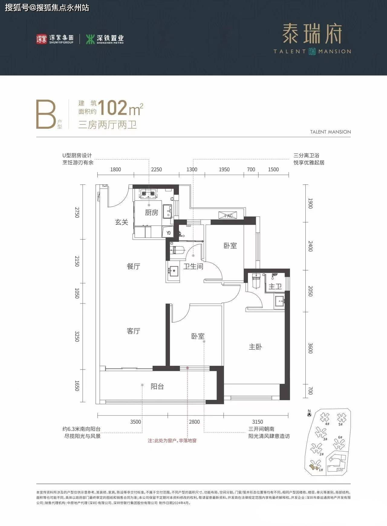深圳深业泰瑞府首页详情丨深业泰瑞府(售楼处欢迎您)丨24小时售楼处电话_西南_开间_中心