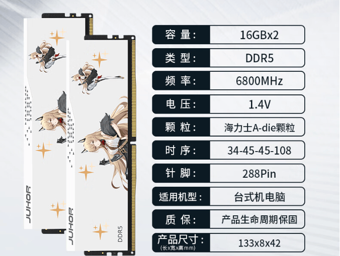 双十一装机首选：颜值与性能并存的JUHOR玖合玲珑DDR5-6800内存实测！