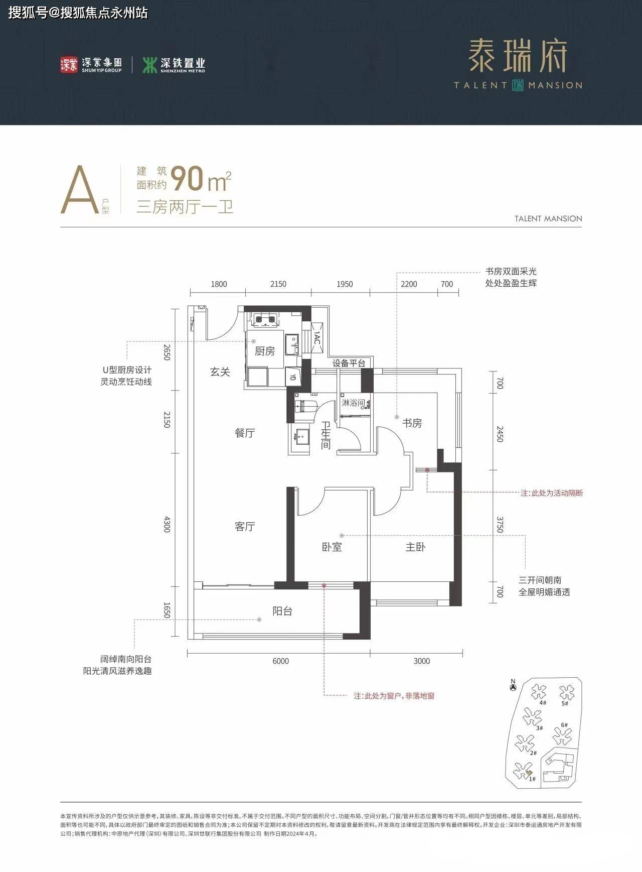 深圳深业泰瑞府首页详情丨深业泰瑞府(售楼处欢迎您)丨24小时售楼处电话_西南_开间_中心