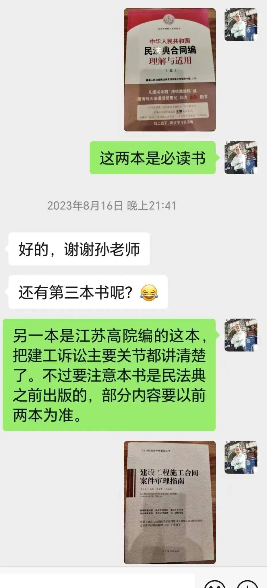大成孙可:想从0到1做建工,律师一定要看这4本书|案余灯火