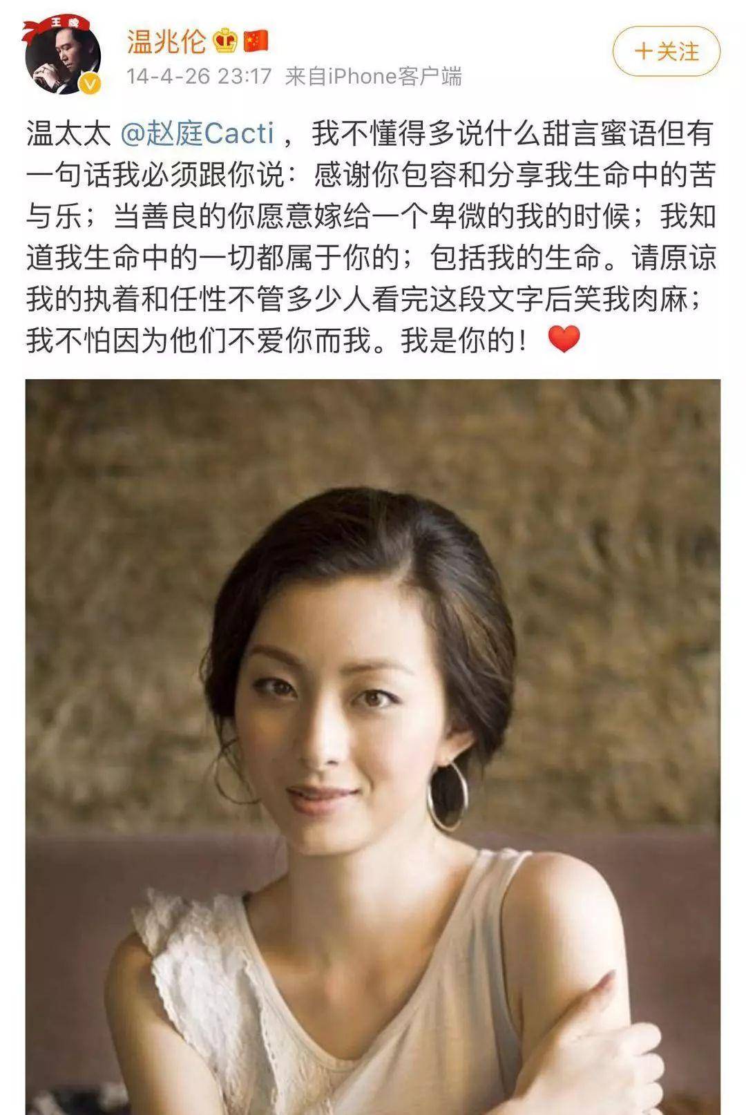 温兆伦:一生睡遍多名女星,结果却被名不见经传的赵庭"降服"了