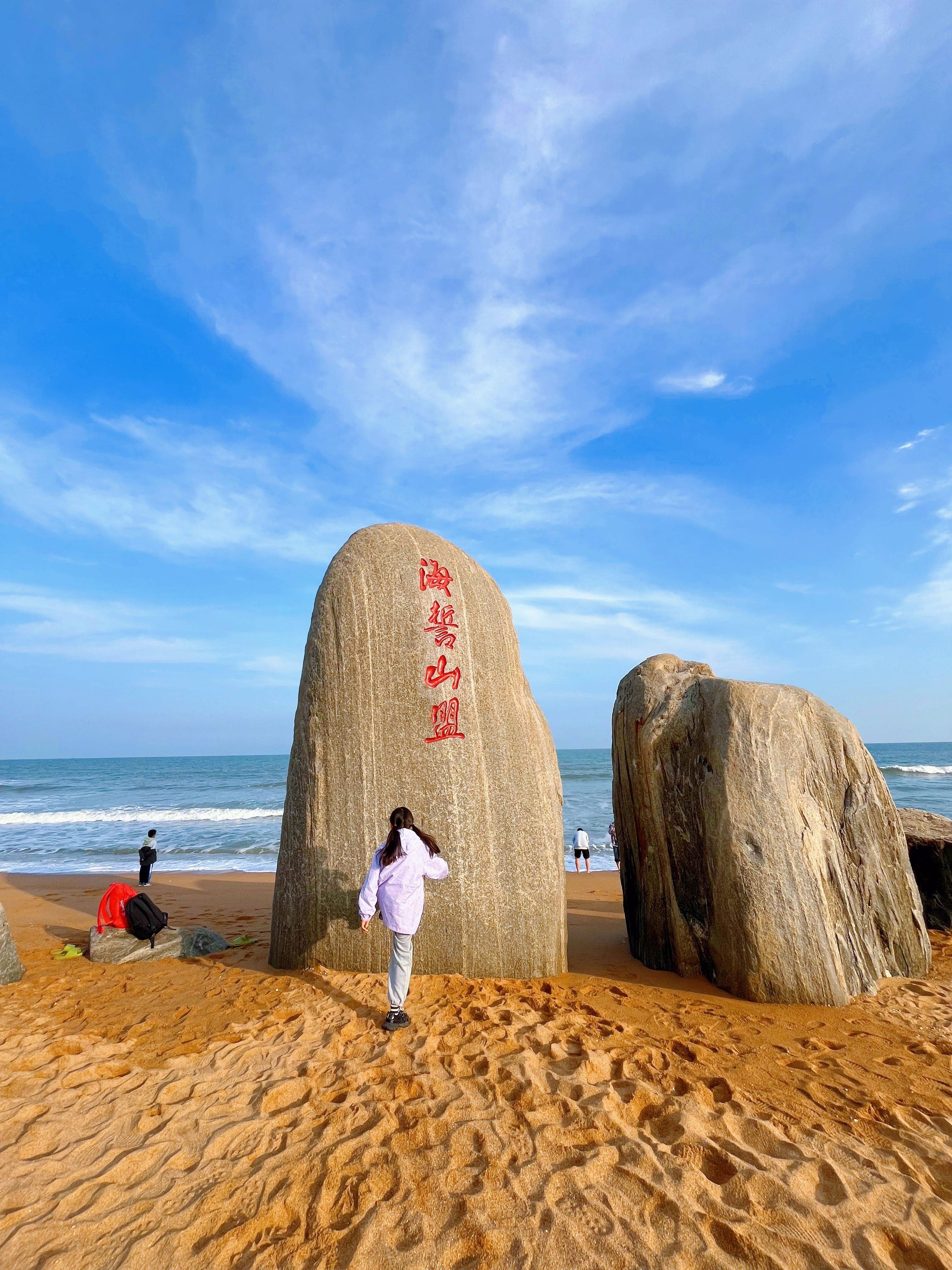 刚从日照回来, 不知当讲不当讲