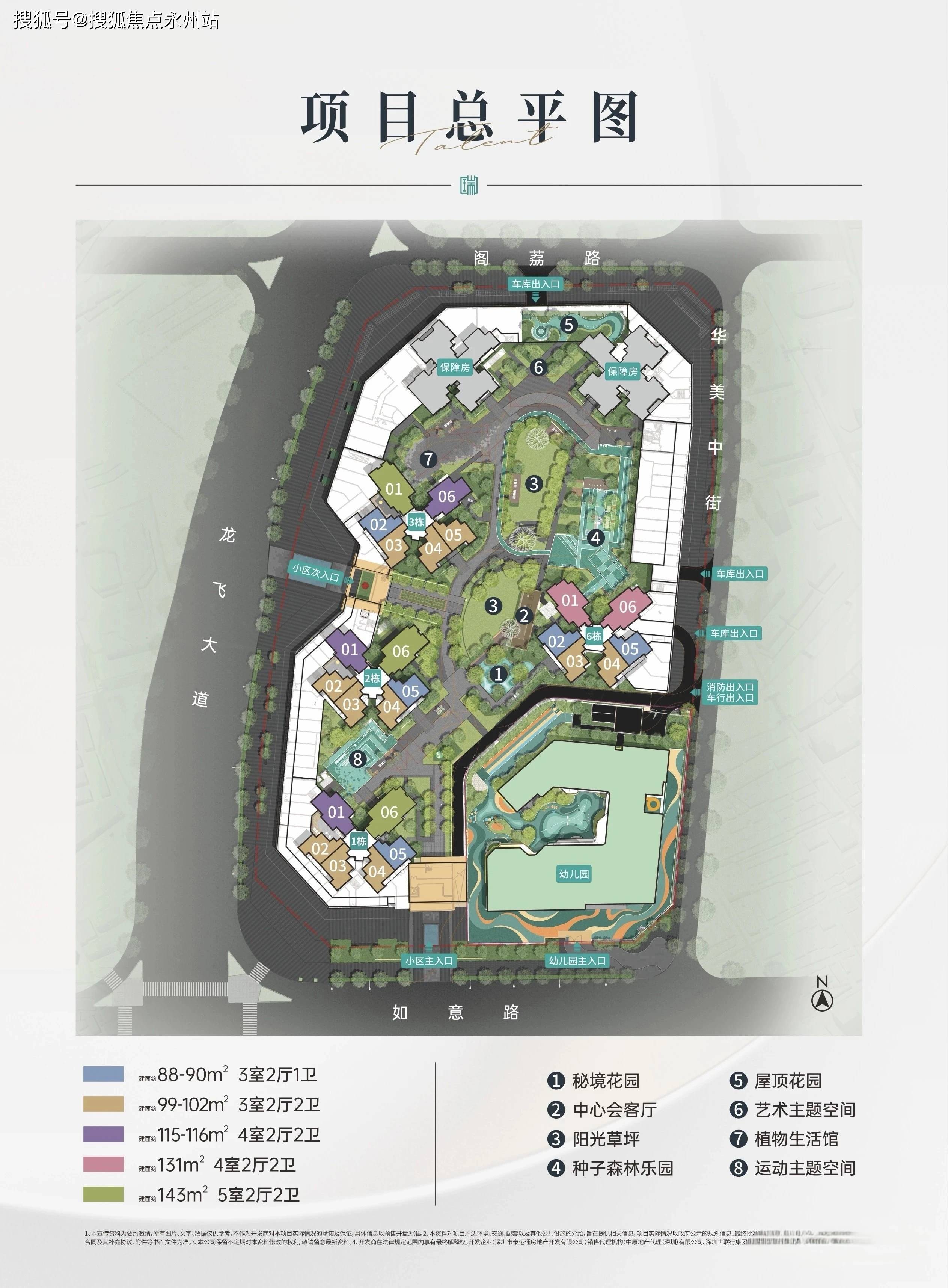 深圳深业泰瑞府首页详情丨深业泰瑞府(售楼处欢迎您)丨24小时售楼处电话_西南_开间_中心