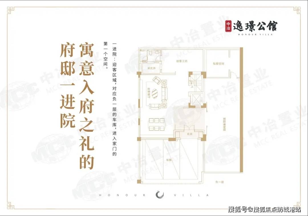 中冶·逸璟公馆（2024年）中冶·逸璟公馆首页网站-逸璟公馆楼盘详情-户型配套_中心_项目_电话