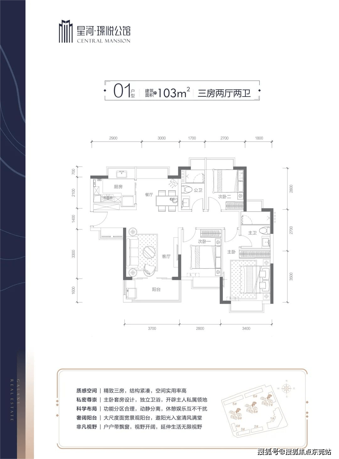 东莞星河璟悦公馆首页网站丨璟悦公馆售楼处丨电话-楼盘详情-地址-户型-价格_手机搜狐网