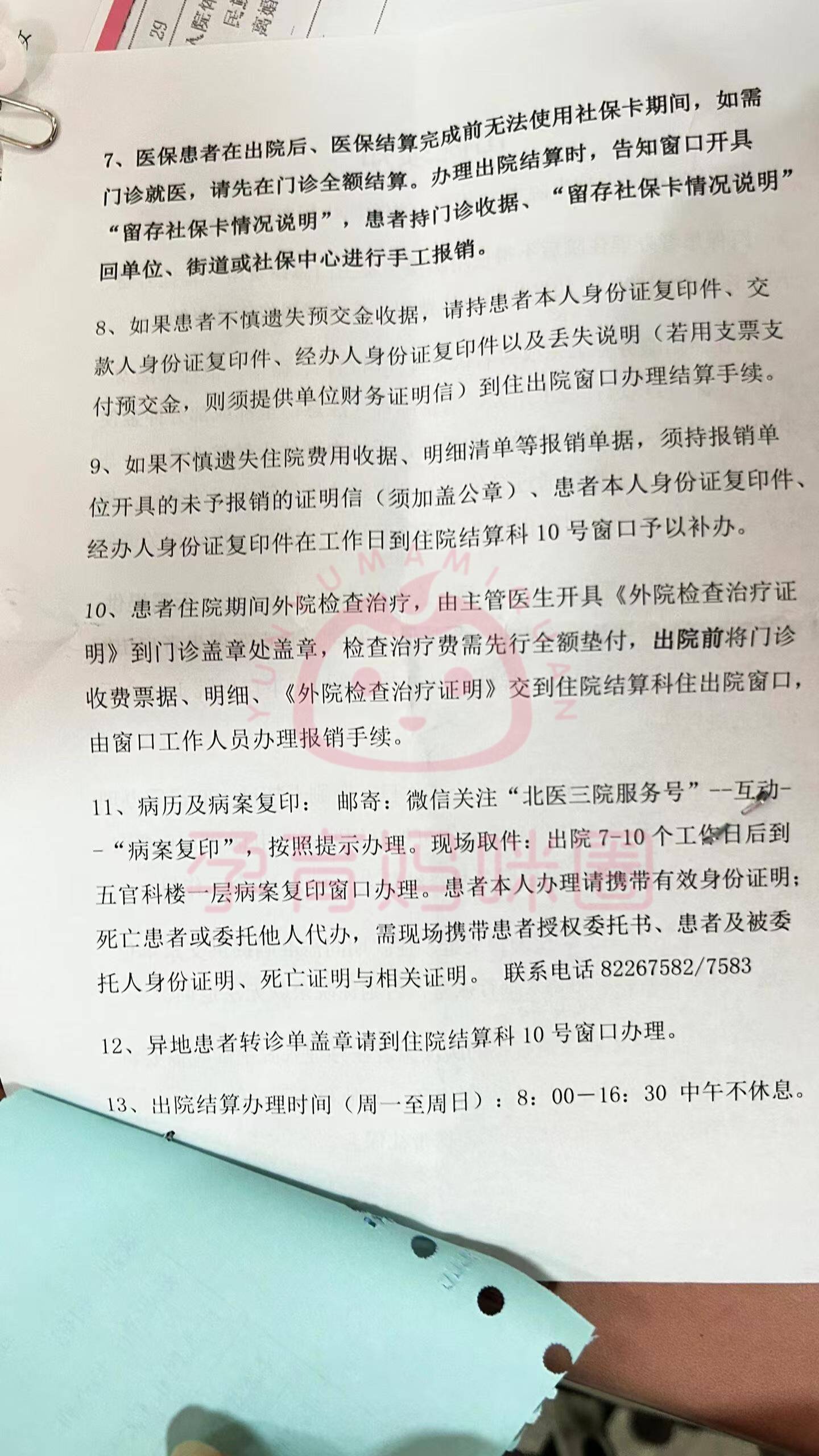 包含北医三院、西城区号贩子挂号_10分钟搞定，完全没有问题！的词条