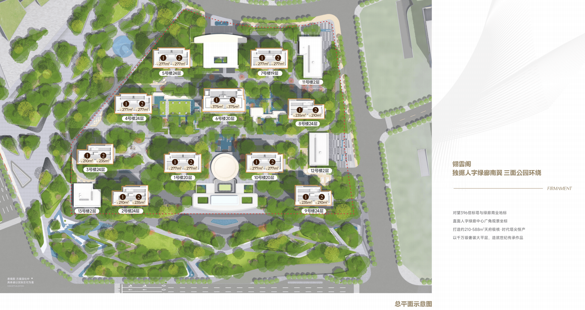 招商时代公园*翎雲阁自住投资首选 城市核心地段 交房日期是什么时候_天府_秦皇苑_成都