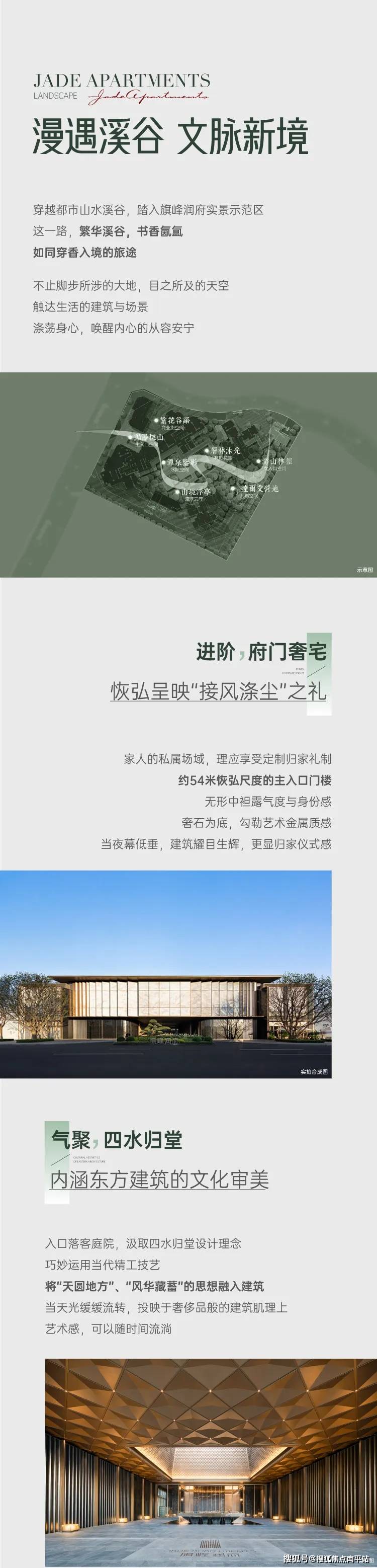 东莞华润·旗峰润府售楼处电话→旗峰润府开发商权威发布→首页网站→楼盘详情_图片_数据_免责