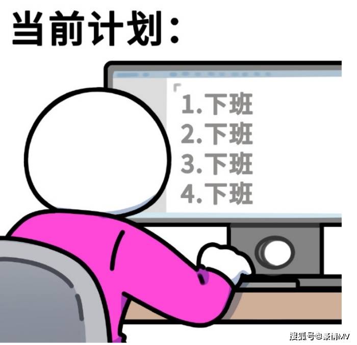 下班倒计时搞笑表情包_打工人下班表情图片