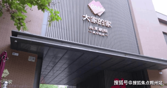 揭秘大家的家北京朝阳城心社区价格，地址位置及联系电话_老年人_服务_活动