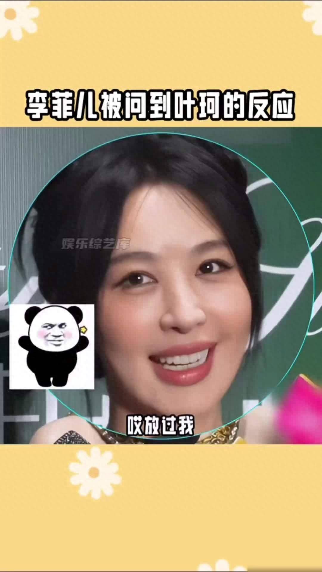 李菲儿说baby图片