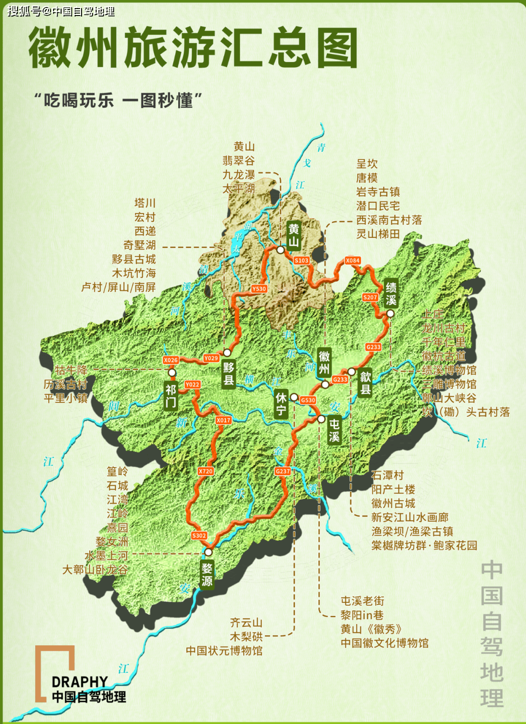 婺源县行政区划地图图片