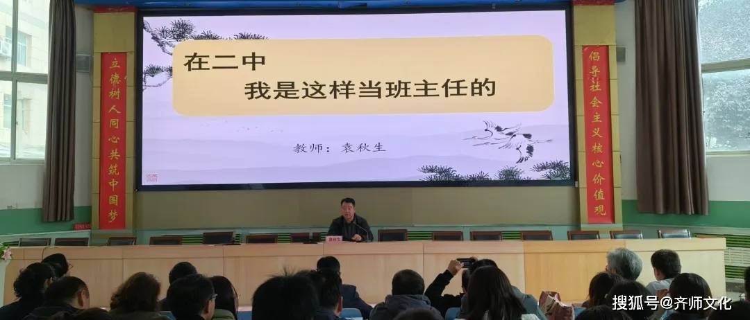 致敬匠心班主任,礼赞芳华引路人 ——泾川二中成功举办班主任论坛活动