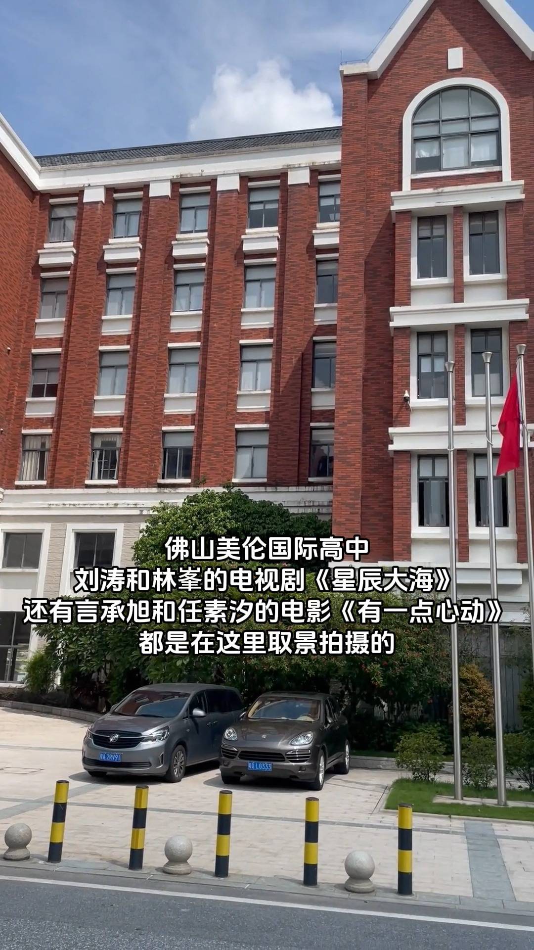 佛山美伦学校图片