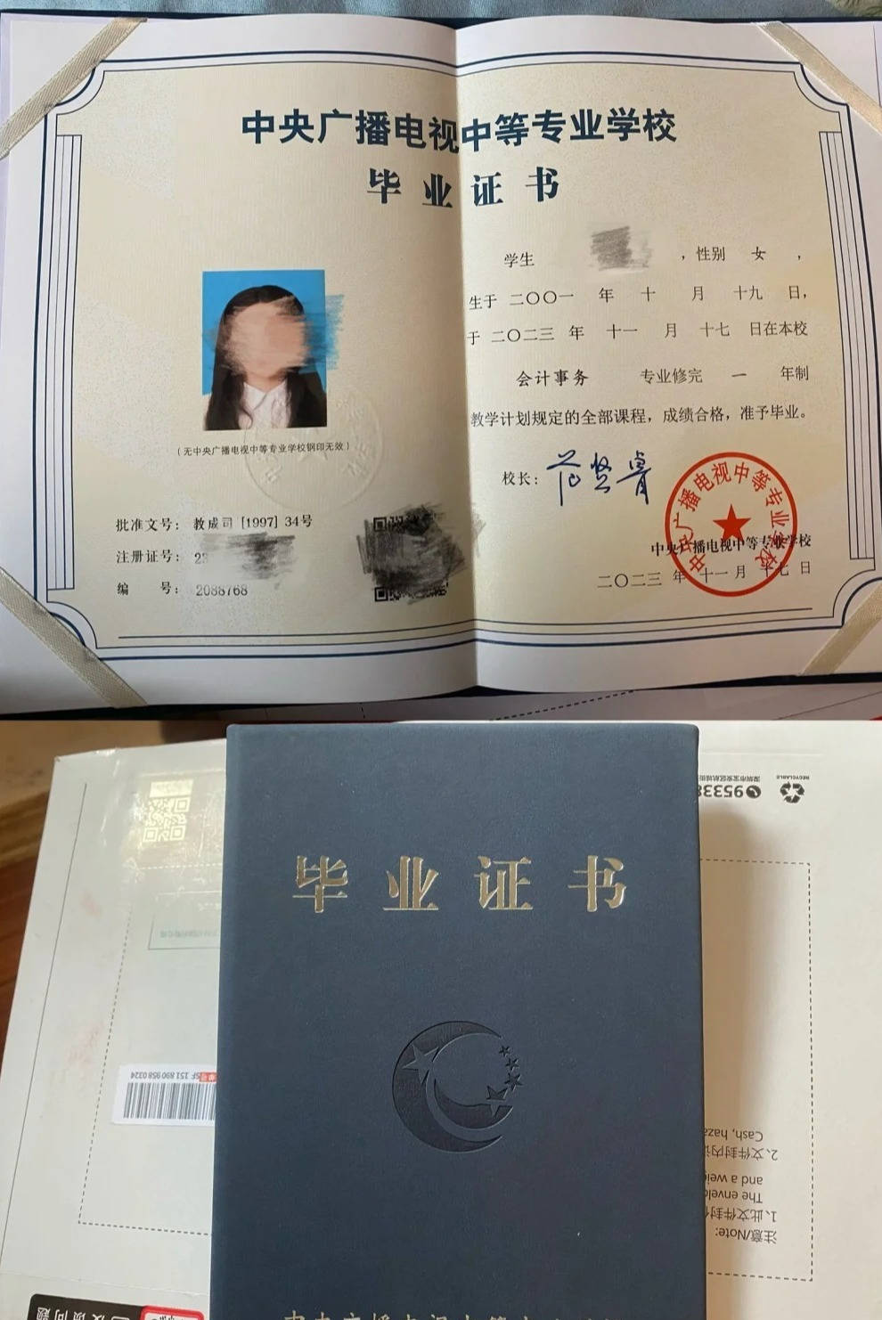 电大中专招生简章【初中文凭提升中专指南】