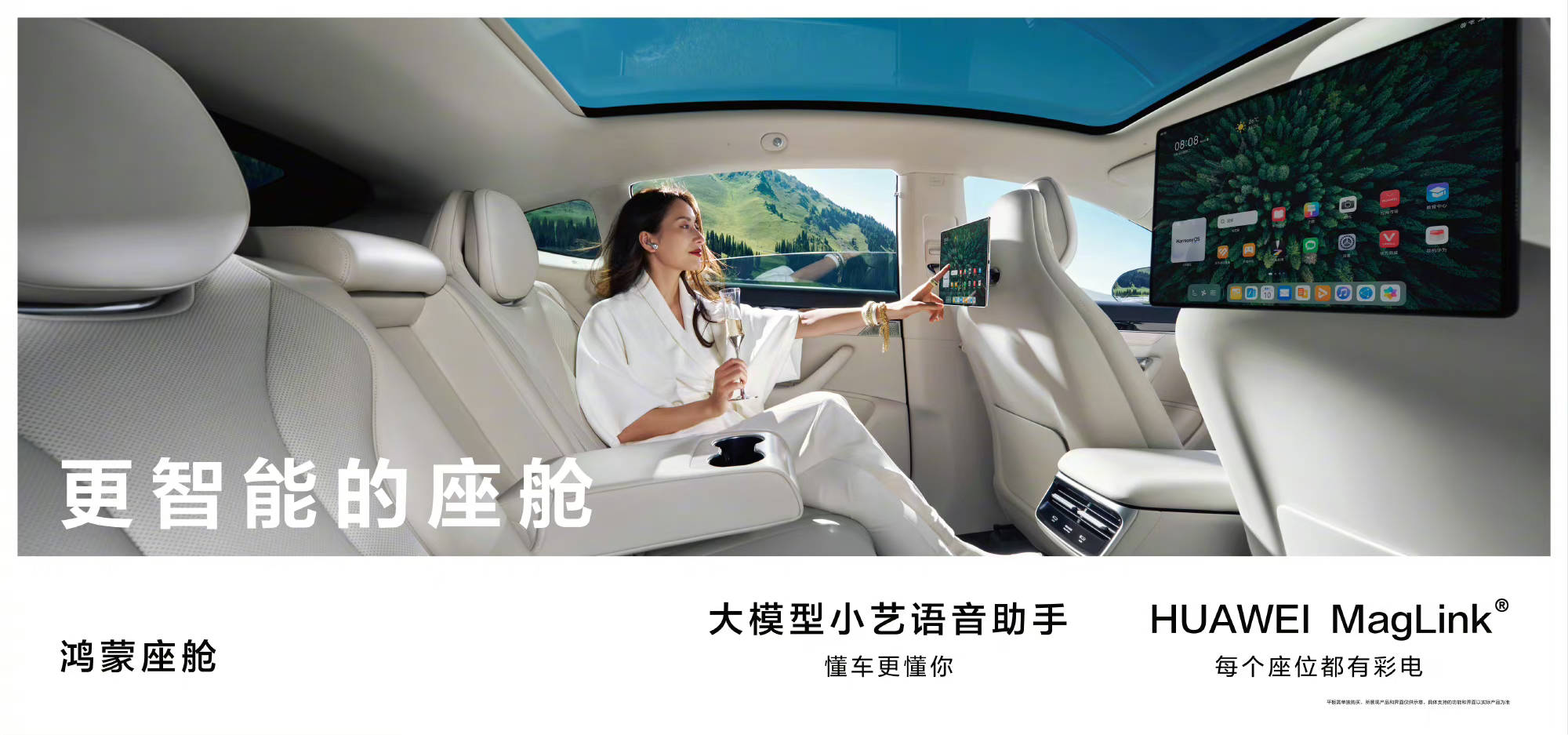 鸿蒙智行再迎OTA升级，大模型车载小艺上车解锁更多语音技能！