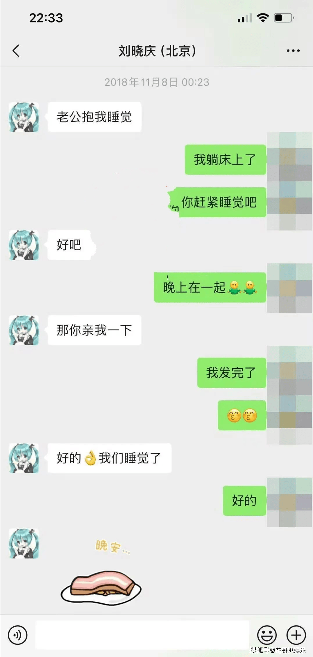 爱在耳边呢喃，男友的色情话藏着甜蜜…