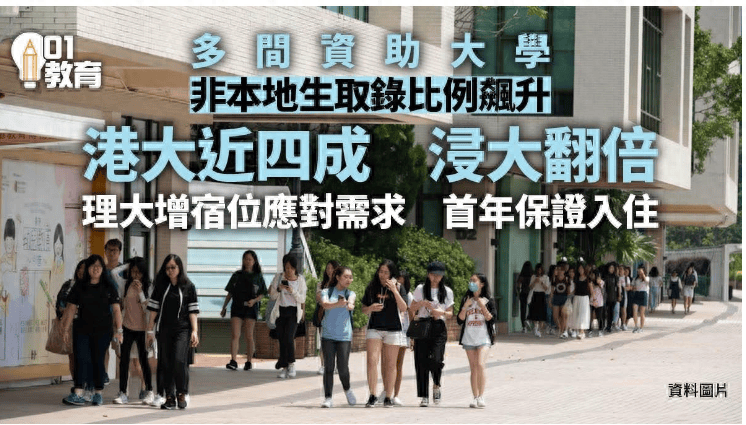 香港留学|内地生读香港本科的7种途径，选对升学路，300分照样读名校！