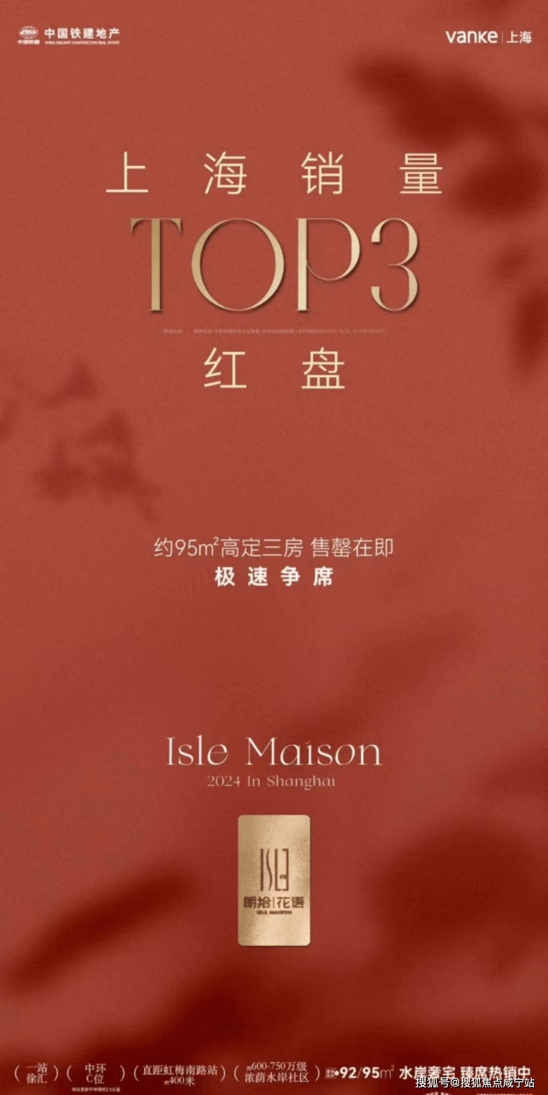 万科朗拾花语售楼处-万科朗拾花语(2024年最新首页网站)万科朗拾花语楼盘详情_上海_闵行区_闵行新