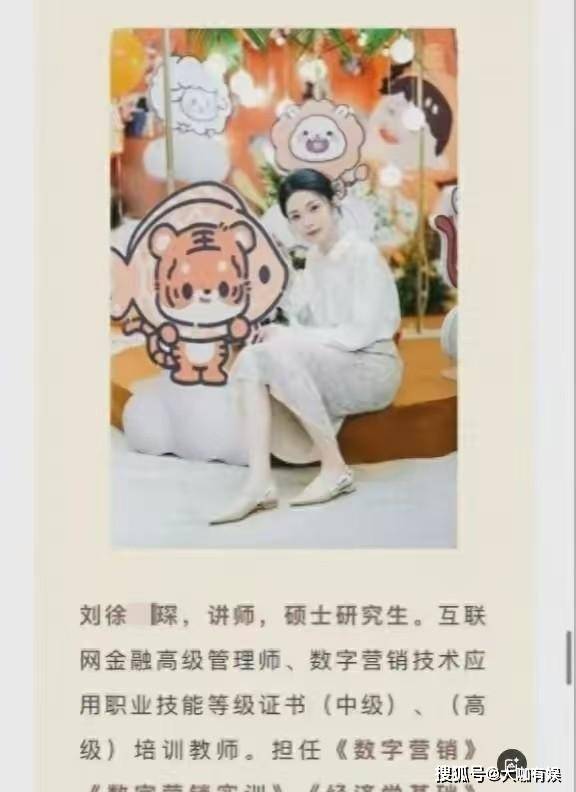 金华女教师出轨学生后续:卑微聊天记录曝出,刘老师真