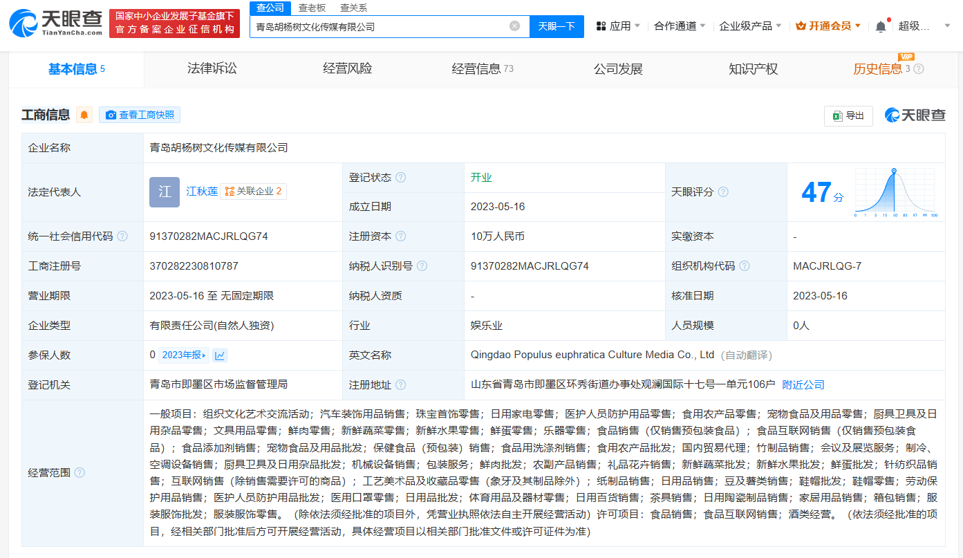 江歌妈左岸之家商店近两年从业人数为0 揭秘江歌妈妈商业版图